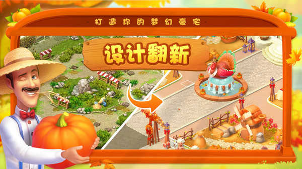 梦幻家园(梦幻邮局)(1)