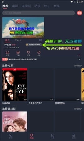 808影视电影最新版图2