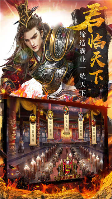 思璞游戏我的三国志图3