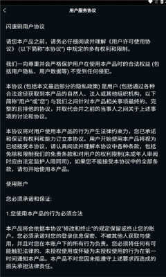 闪速刷自动挂机 图1