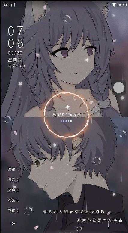 手机充电特效软件 