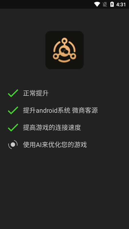 游戏增压(booster+) 图2