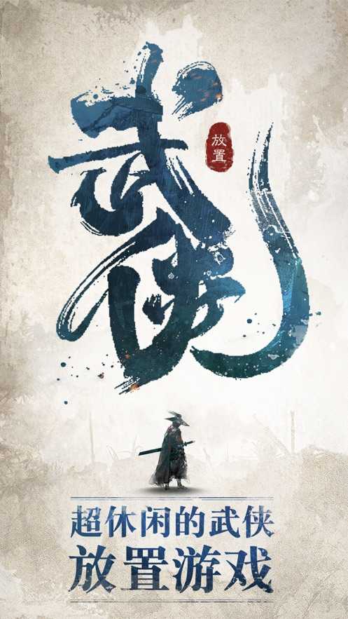 我也是大侠修改版(5)