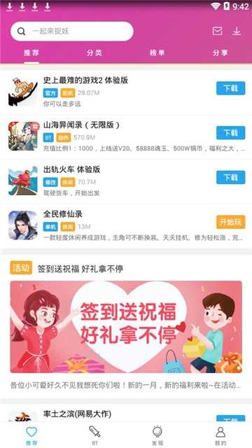 谷歌服务助手 图6