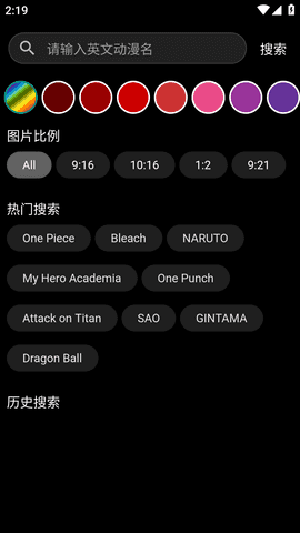 ACG二次元壁纸软件 图2