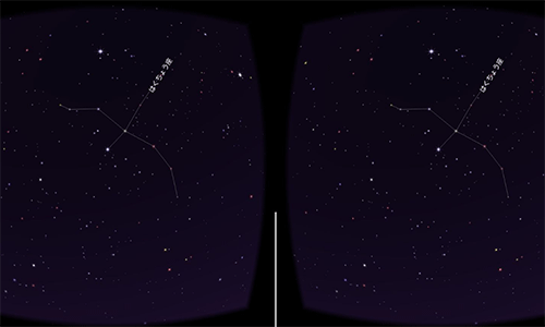 天文馆VR(Planetarium VR)(4)