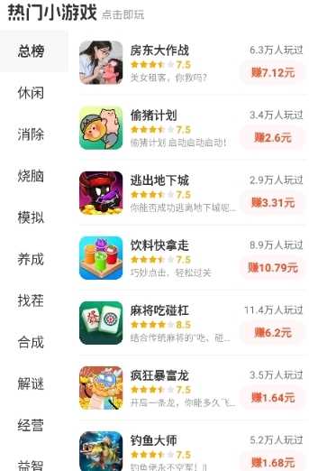 乐享趣盒 图1