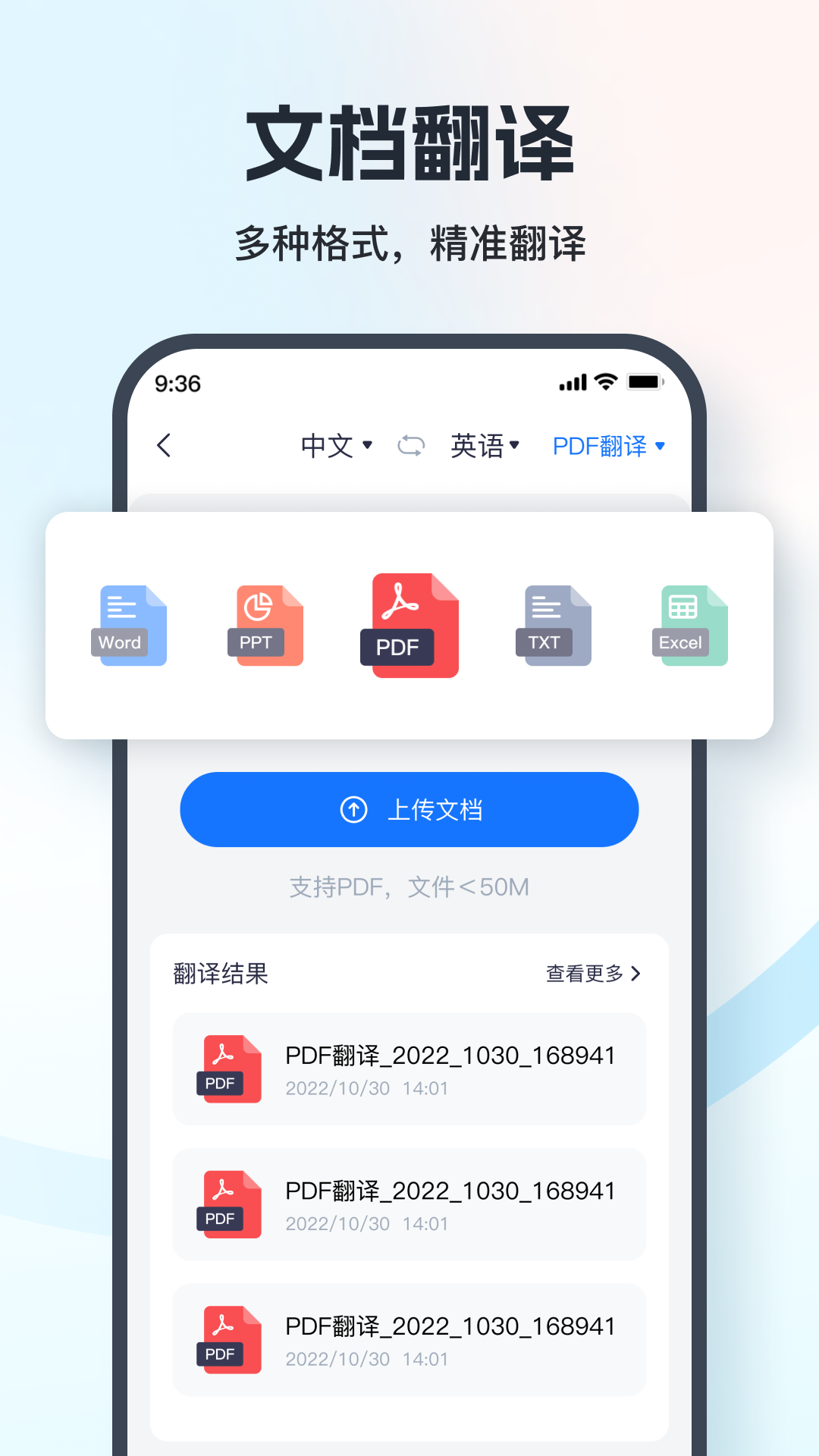 语音翻译王 图4