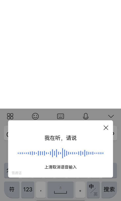 Jovi输入法Pro最新版
