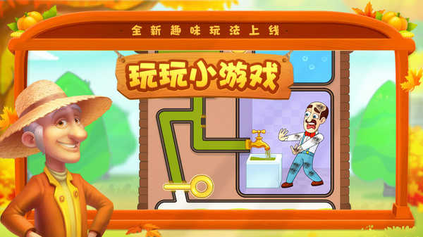 梦幻家园(梦幻邮局)(3)