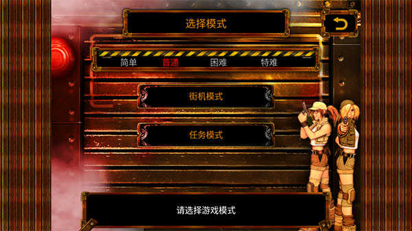 合金弹头3中文版截图3