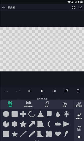 Alight Motion中文版图3