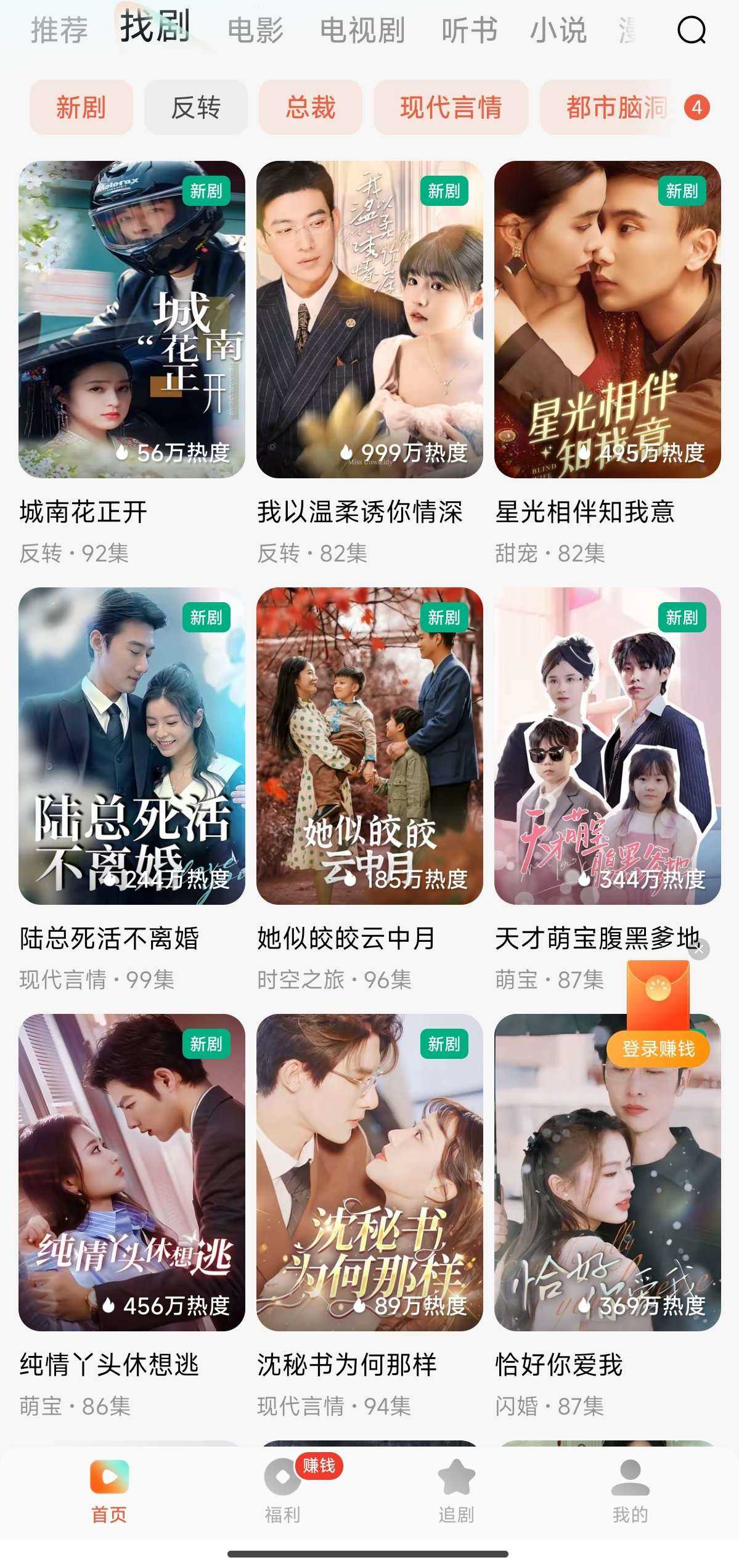 红果免费追短剧 