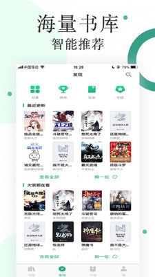 咸鱼小说最新版图2