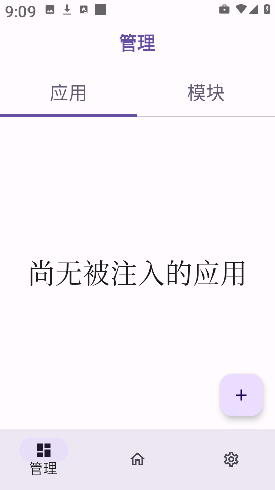 虚空框架 截图3