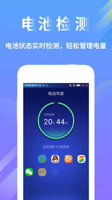 电池检测医生 图1
