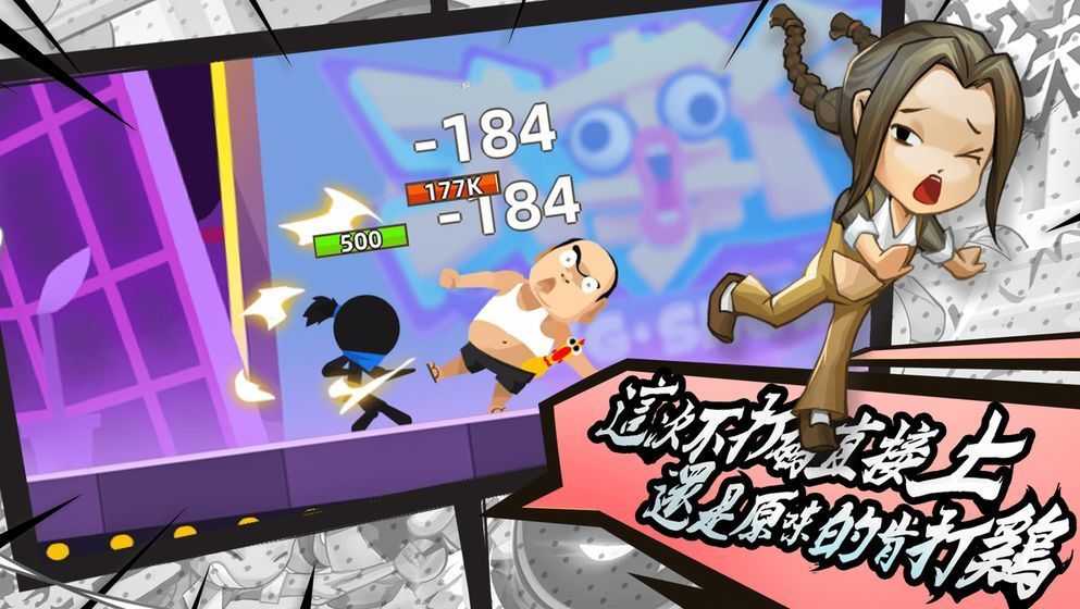 我功夫特牛暴走大事件Stick Fight(2)