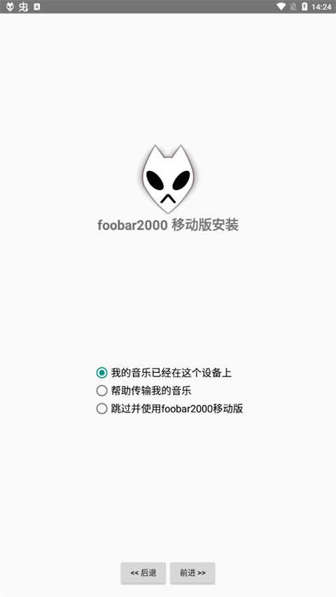 Foobar2000中文版图4