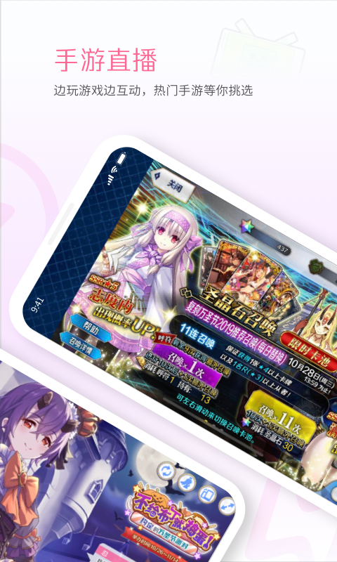 b站直播最新客户端图4