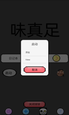 良子桌宠 .1图2