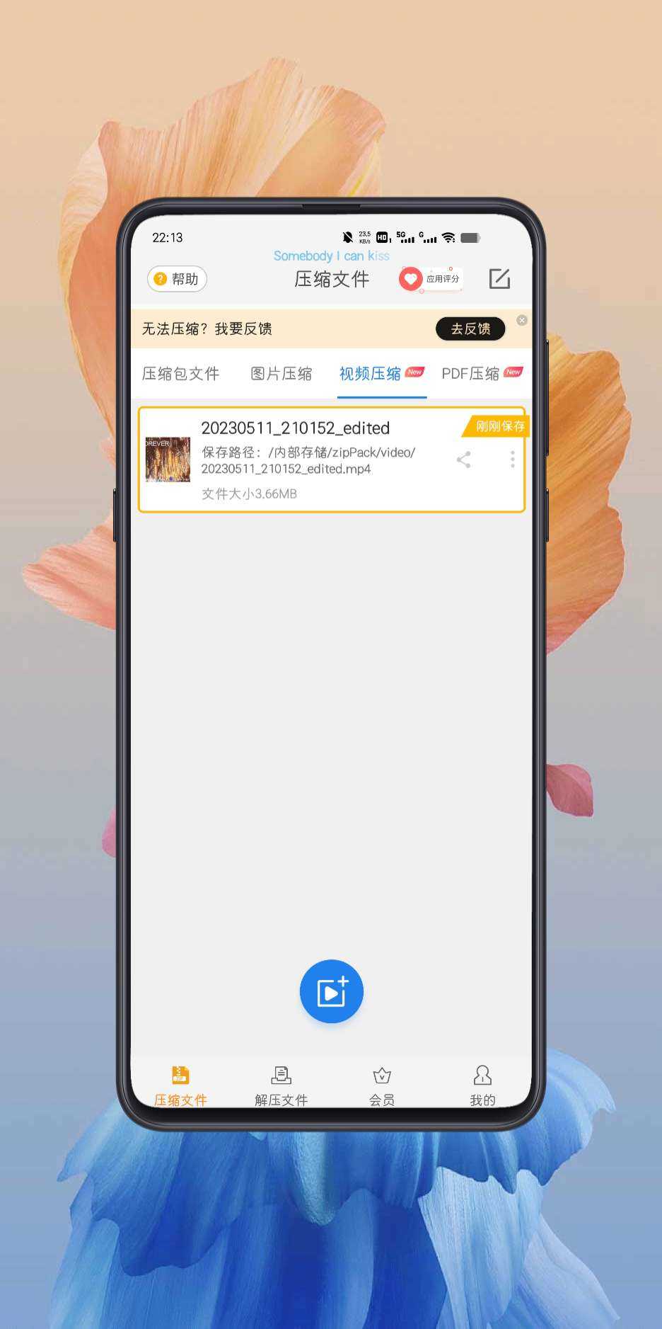 zip解压 图2