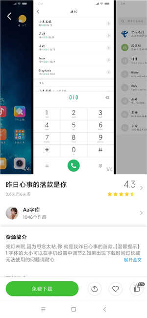 小米MIX2刷机包 MIUI11图2