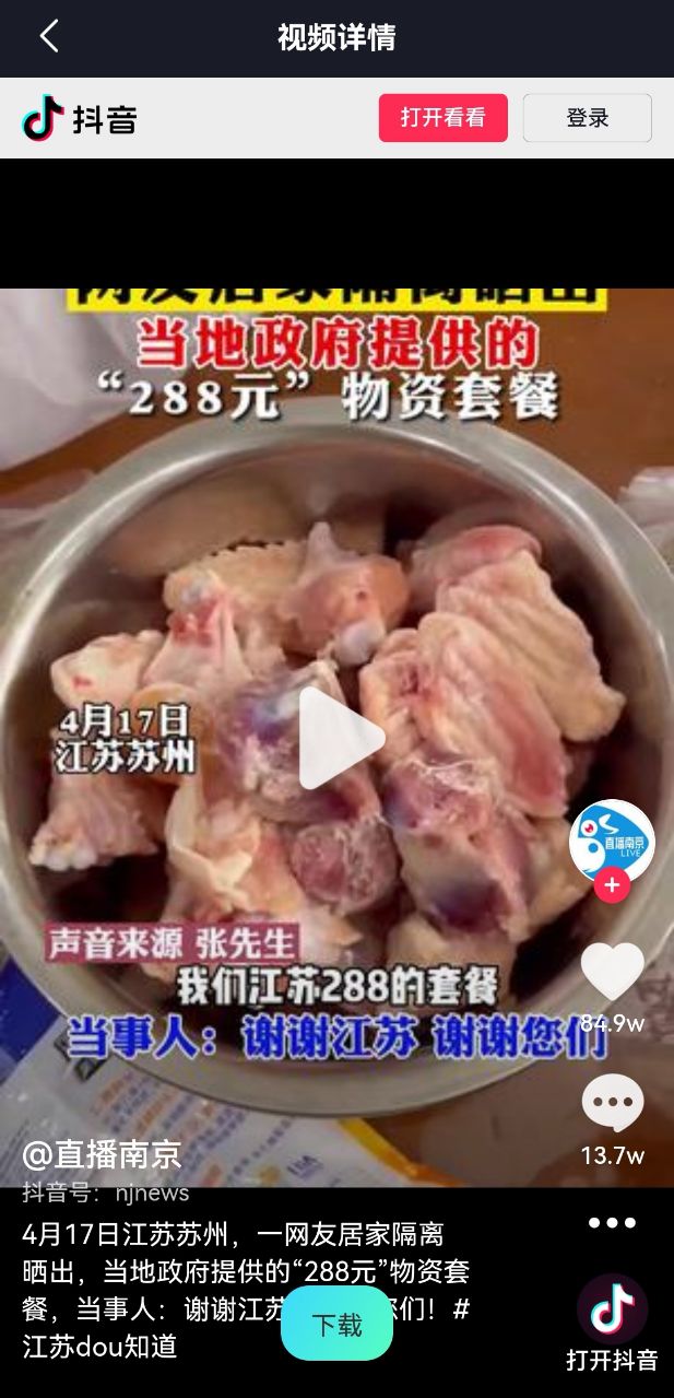 抖音视频助手图4