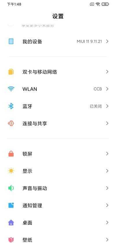 小米5SPlus刷机包 MIUI11图3