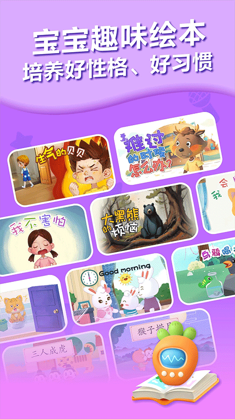 兔小贝儿歌手机版图5