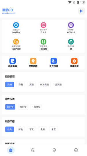FK和平工具箱 截图1