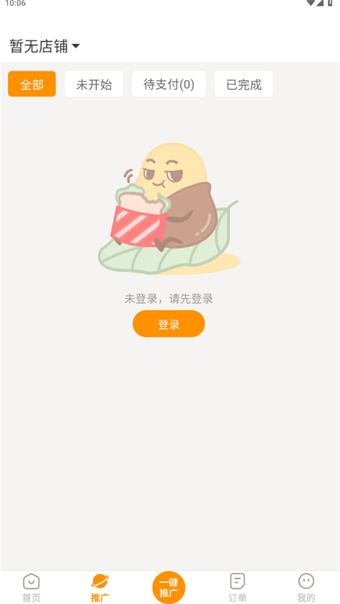 小蚕霸王餐商家版图1