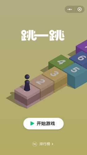 跳一跳辅助工具 图1