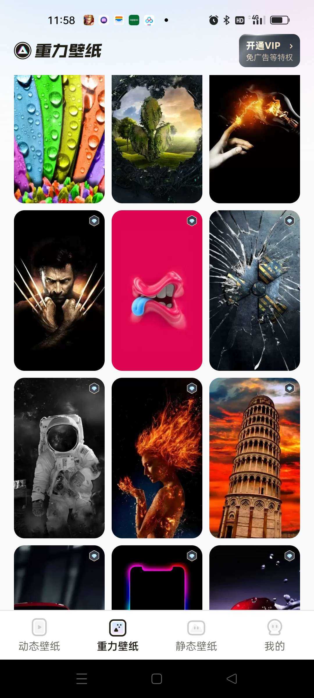 皮皮动态壁纸免费 图1