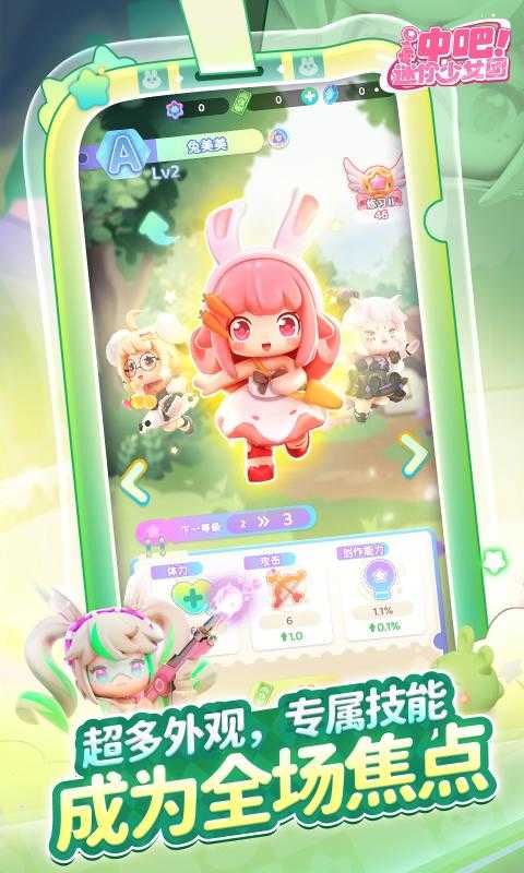 冲吧迷你少女团