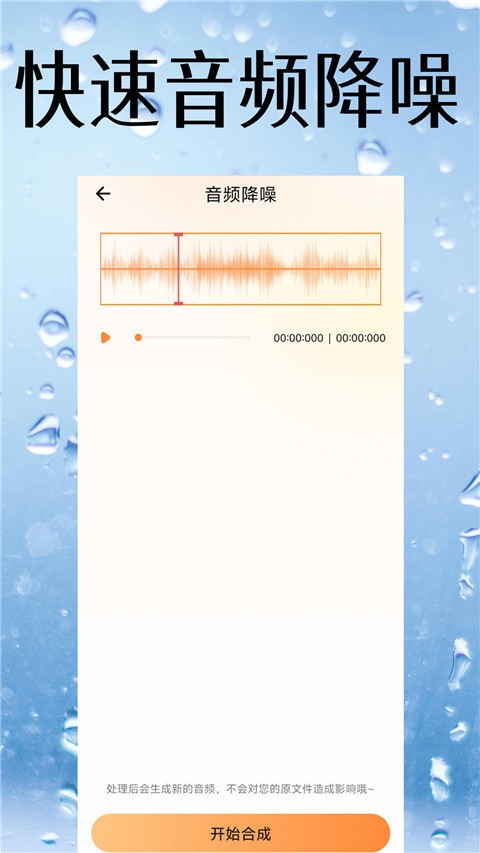 视频降噪软件免费版图3