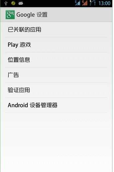 谷歌服务助手 图2