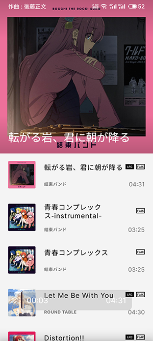 LMusic免费版图4
