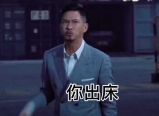 张拼床表情包 图1