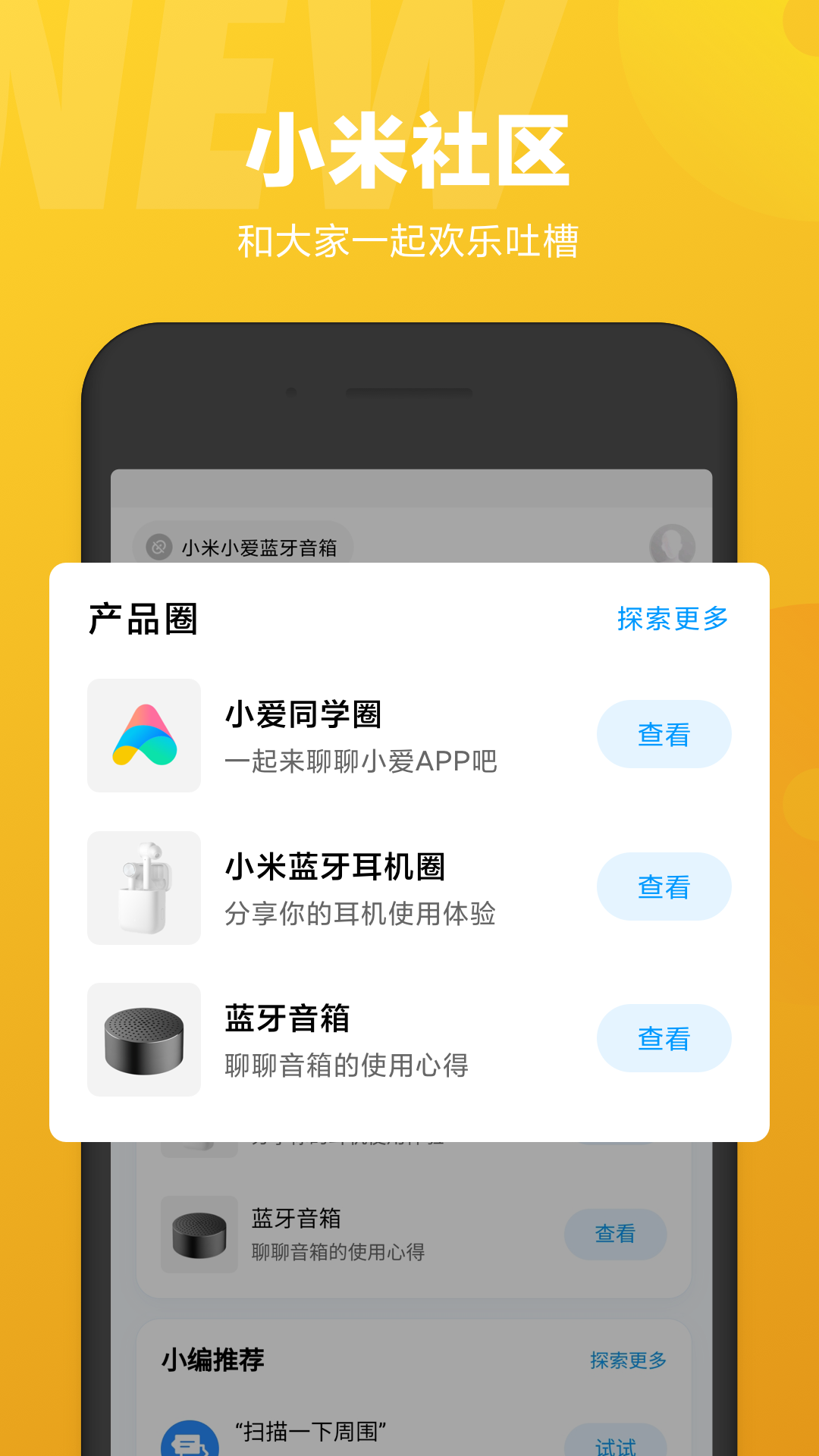 免费小爱同学 图4
