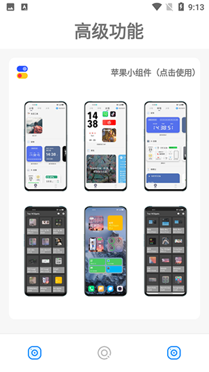 叮当云主题安卓版截图1
