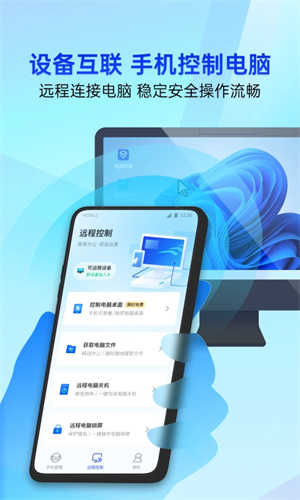 腾讯手机管家 图2