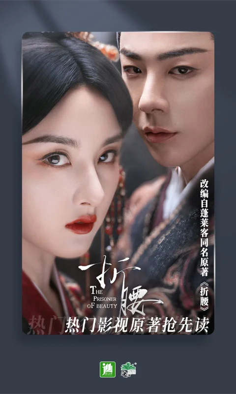 晋江文学城最新版图3