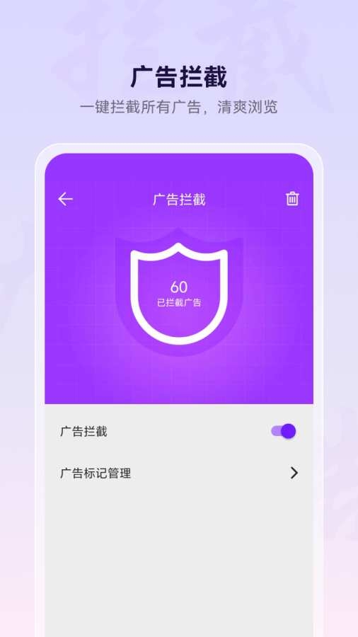 微米浏览器旧版图3
