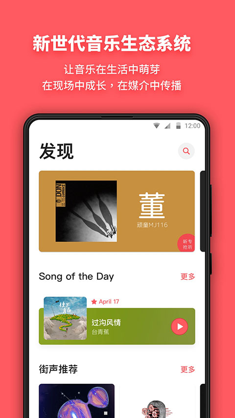 街声图2