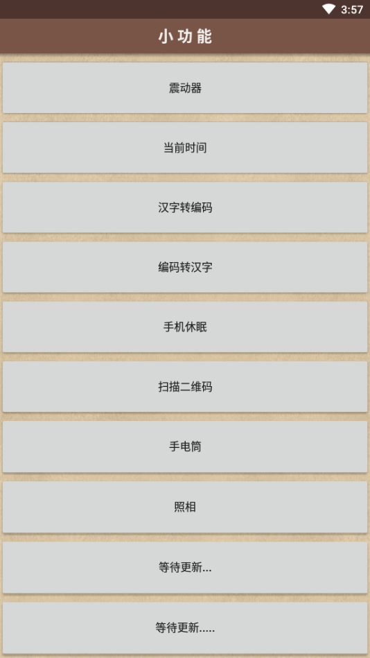 小肾魔盒QQ辅助 图2