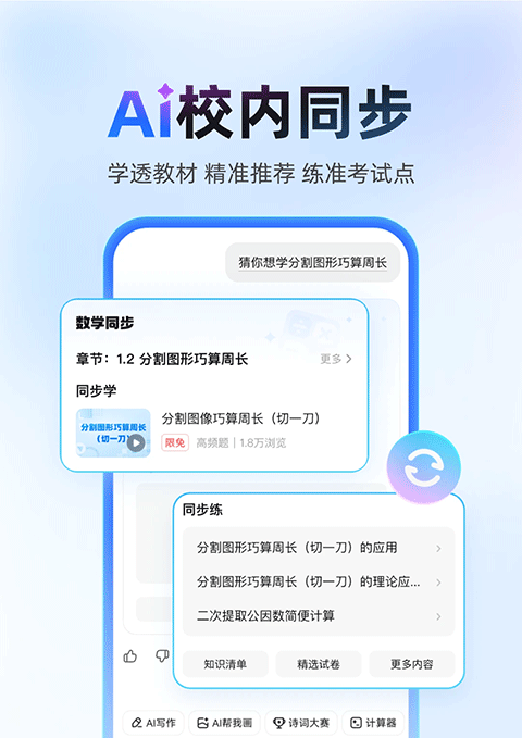 作业帮2025最新版