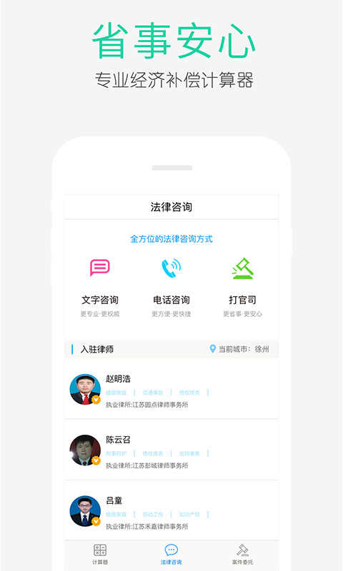 经济补偿金计算器 图1