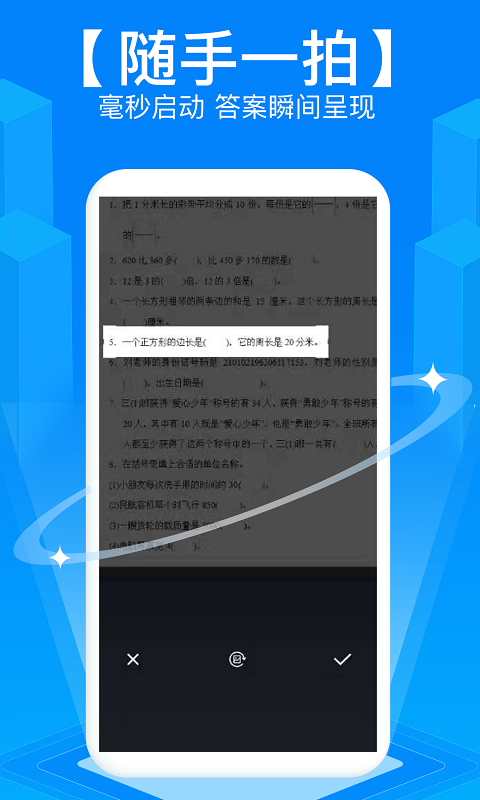 拍照搜题免费版图4
