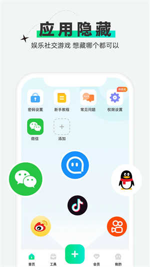 章鱼隐藏最新版