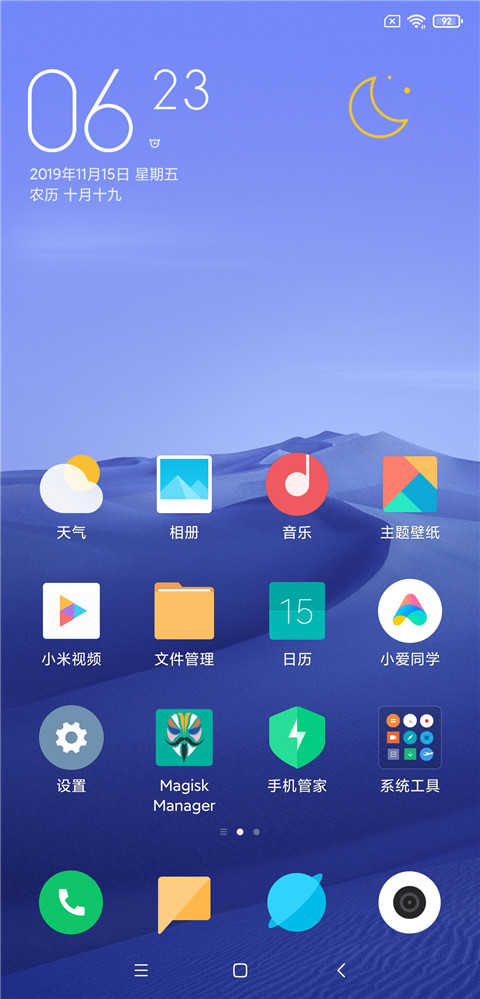 红米Note8刷机包 MIUI11图4